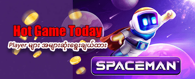 အကောင်းဆုံး စလော့ဂိမ်းများ